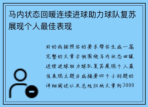 /uploads/images/20260725/ma-nei-zhuang-tai-hui-nuan-lian-xu-jin-qiu-zhu-li-qiu-dui-fu-su-zhan-xian-ge-ren-zui-jia-biao-xian.webp